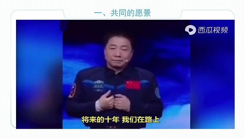 8.2 我与集体共成长(备课件+备作业)精编七年级道德与法治下册同步备课系列(部编版)06