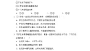 初中政治 (道德与法治)人教部编版 (五四制)七年级全册法律为我们护航课时练习