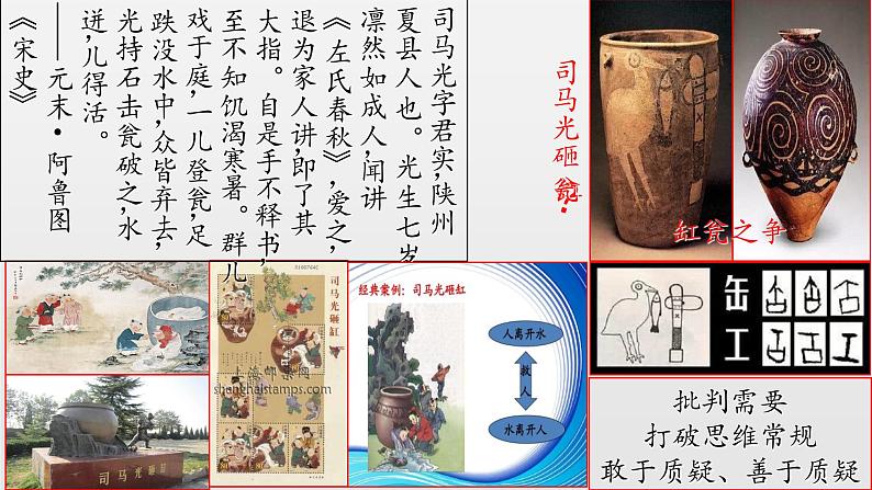 部编版七年级道德与法治下册--1.2成长的不仅仅是身体(课件)08