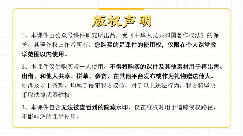 部编版道德与法治七上:4.2.2《增强生命的韧性》课件+教案+视频素材01