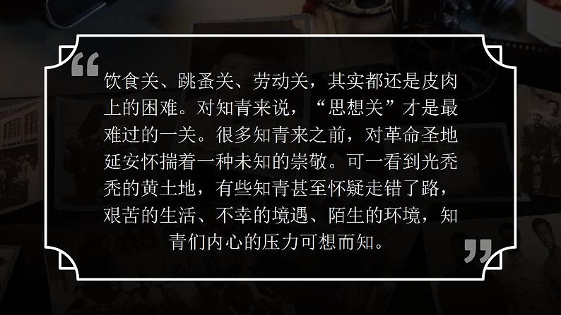 部编版道德与法治七上:4.2.2《增强生命的韧性》课件+教案+视频素材08