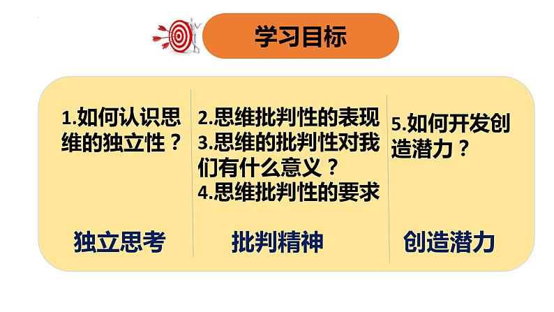2022-2023学年部编版道德与法治七年级下册 1.2 成长的不仅仅是身体 课件02
