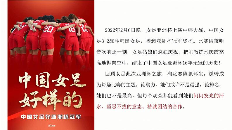 6.1集体生活邀请我-课件第3页