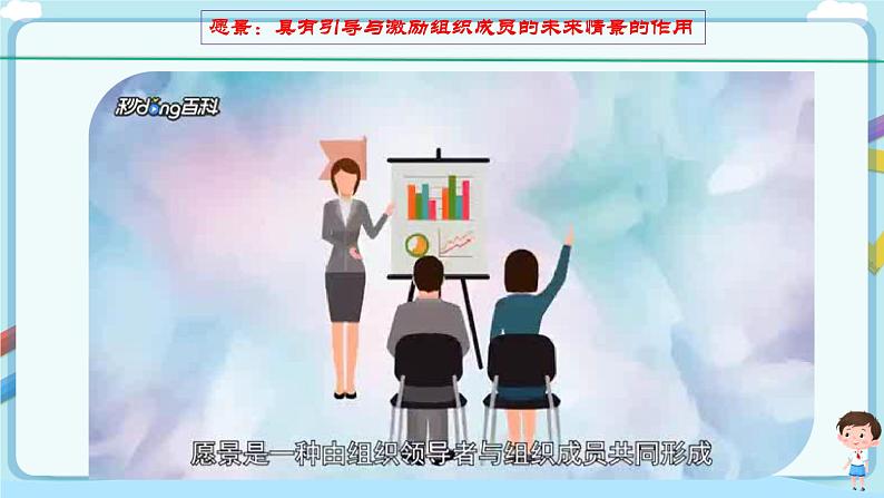 人教部编版道德与法治七年级下册 8.1《憧憬美好集体》(课件+教学设计+学案+课时训练+视频素材)08