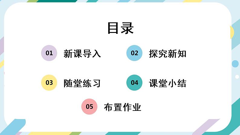 推动和平与发展-精品课件第2页