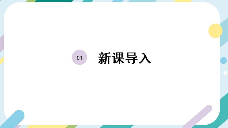 推动和平与发展-精品课件第3页