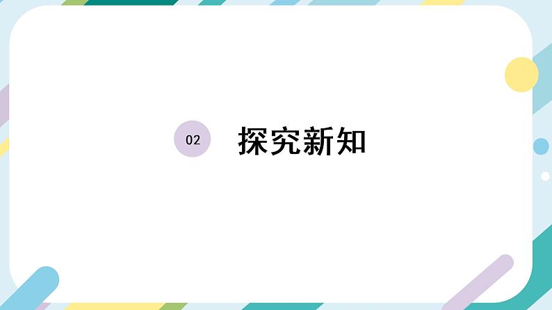推动和平与发展-精品课件第6页
