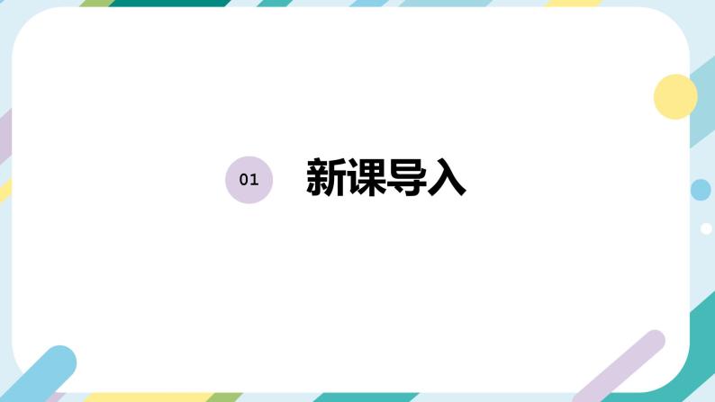 2.4.2 情绪的管理课件+素材03