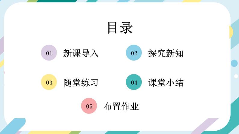 3.8.1 憧憬美好集体课件+教案02