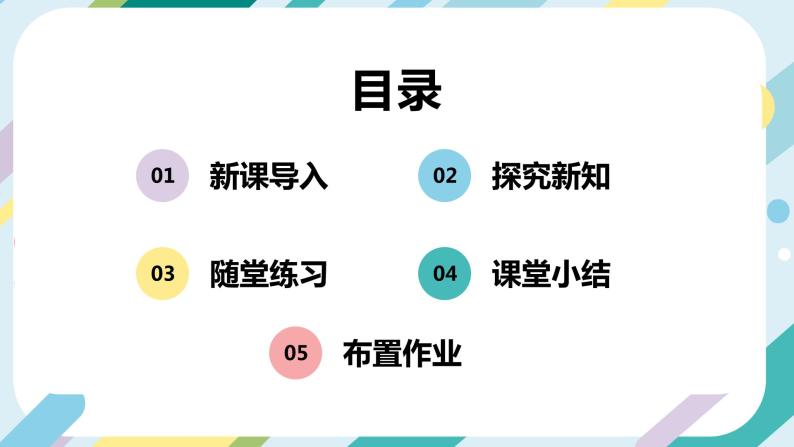 4.9.2法律保障生活课件+教案02