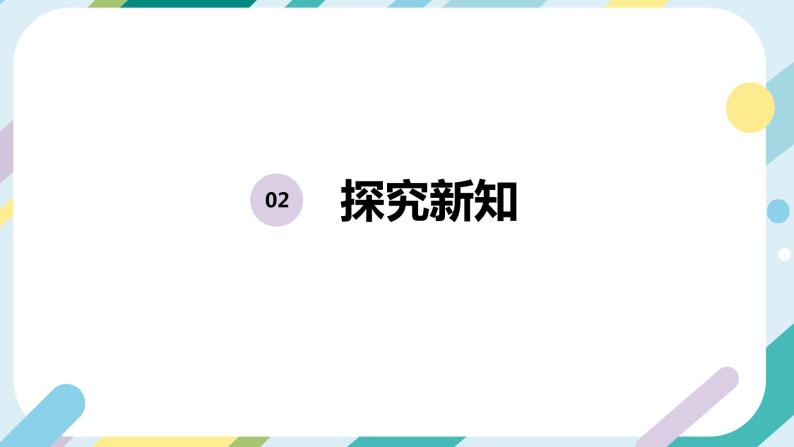 4.9.2法律保障生活课件+教案06