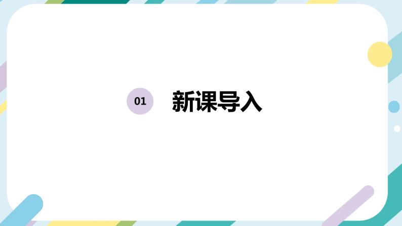 4.10.1法律为我们护航（第二课时）课件+教案03