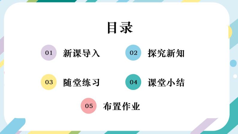 4.10.2我们与法律同行课件+教案02