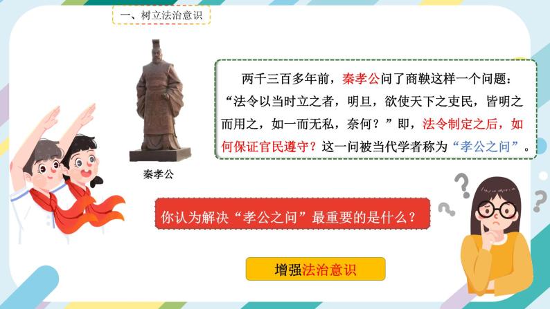 4.10.2我们与法律同行课件+教案08