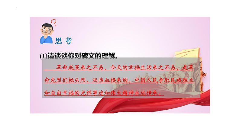 2022-2023学年部编版道德与法治八年级下册1.1 党的主张和人民意志的统一 课件第3页