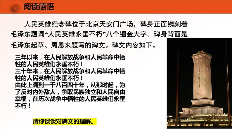 2022-2023学年部编版道德与法治八年级下册1.1 党的主张和人民意志的统一 课件第3页