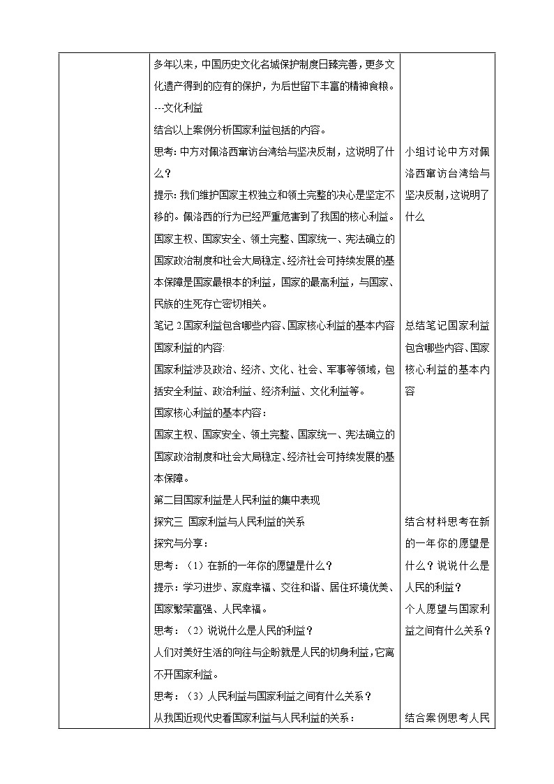 8.1第3页