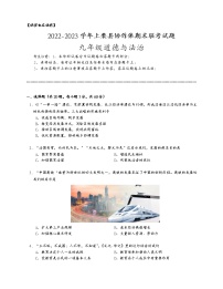 江西省上栗县协作体 2022-2023学年九年级上学期期末联考道德与法治试题(含答案)