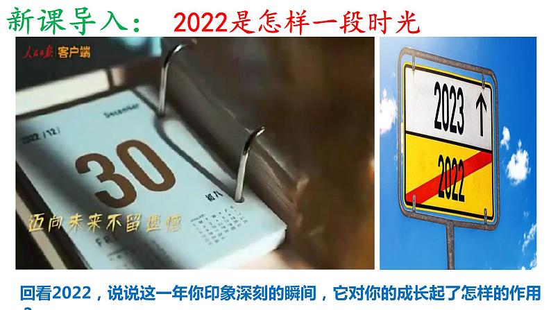 7.1 回望成长第1页