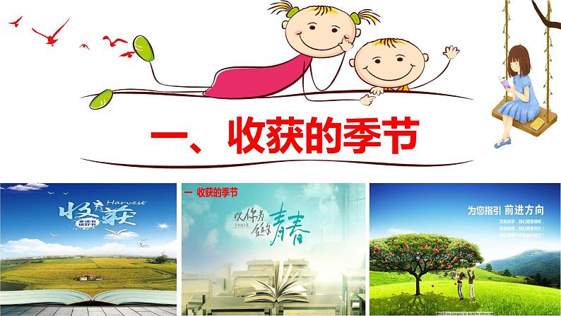 7.1 回望成长第4页
