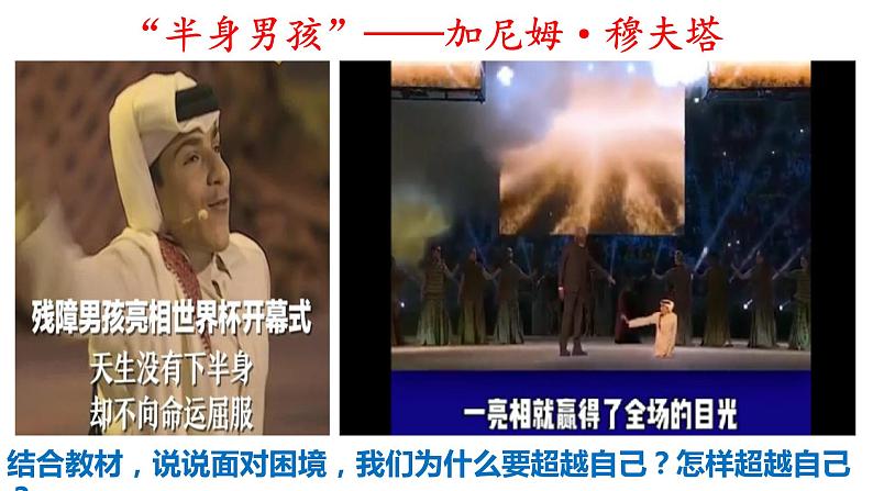 7.1 回望成长第7页