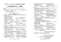 云南省昆明市官渡区2022-2023学年九年级上学期期末考试道德与法治试题