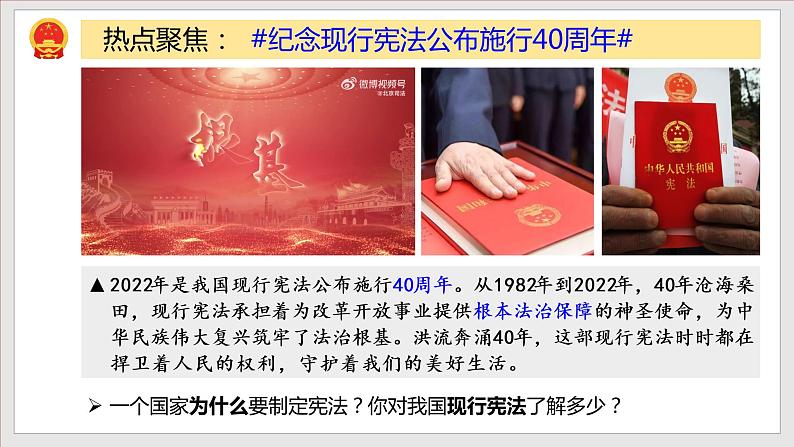 2023年部编版八年级道德与法治下册1.1 党的主张和人民意志的统一 课件(含视频)+ 教案+导学案+同步练习含解析卷02