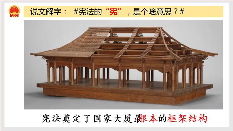 2023年部编版八年级道德与法治下册1.1 党的主张和人民意志的统一 课件(含视频)+ 教案+导学案+同步练习含解析卷04
