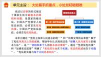 初中政治 (道德与法治)人教部编版八年级下册加强宪法监督课文配套ppt课件
