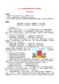 初中政治中考复习 河南省2017年中考思想品德真题试题（含答案）