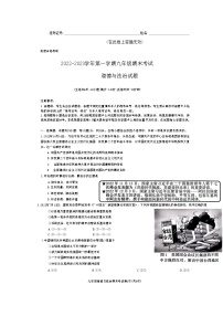 福建省泉州市2022-2023学年九年级上学期期末百校联考道德与法治试题