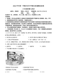 精品解析：广东省广州市天河中学2022-2023学年八年级上学期期末道德与法治试题