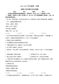 精品解析：广东省广州市越秀区2022-2023学年七年级上学期期末道德与法治试题