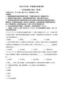 精品解析：广东省广州市2022-2023学年九年级上学期期末道德与法治试题