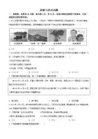 初中政治中考复习 精品解析：2021年福建省中考道德与法治真题（原卷版）