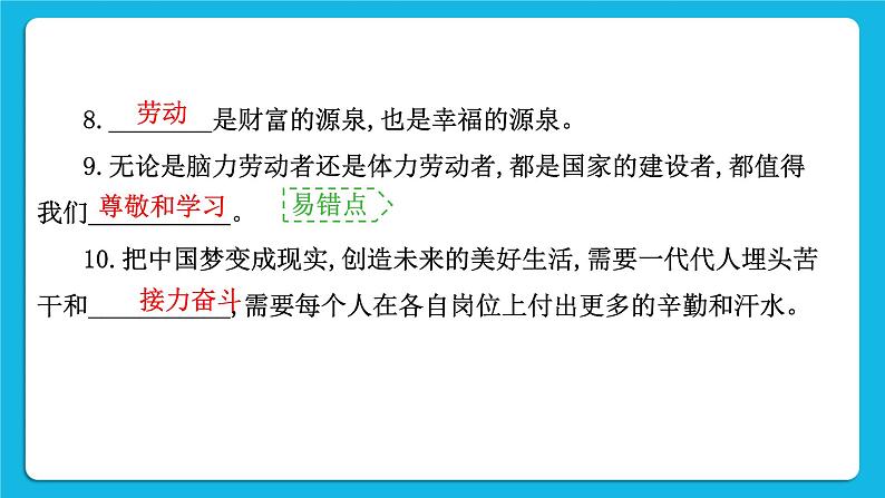 2023中考道德与法治一轮复习课本考点梳理八年级(上)第四单元 维护国家利益课件04
