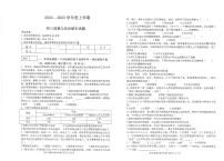 黑龙江省齐齐哈尔市龙沙区2022-2023学年九年级上学期期末道德与法治试卷