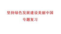 《加强国际交流  展现大国担当》课件(共14张PPT)——【中考二轮专题复习】2023年中考道德与法治专题精讲