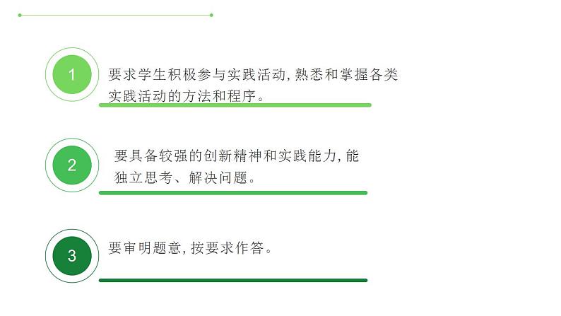 复习题型讲解课件:活动探究类——【中考二轮专题复习】2023年中考道德与法治专题精讲第6页