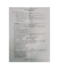 广东省东莞市常平镇2022-2023学年九年级上学期期末考试道德与法治试卷