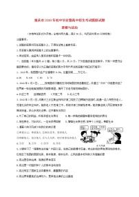 初中政治中考復(fù)習(xí) 重慶市2019年初中道德與法治畢業(yè)暨高中招生模擬考試試題