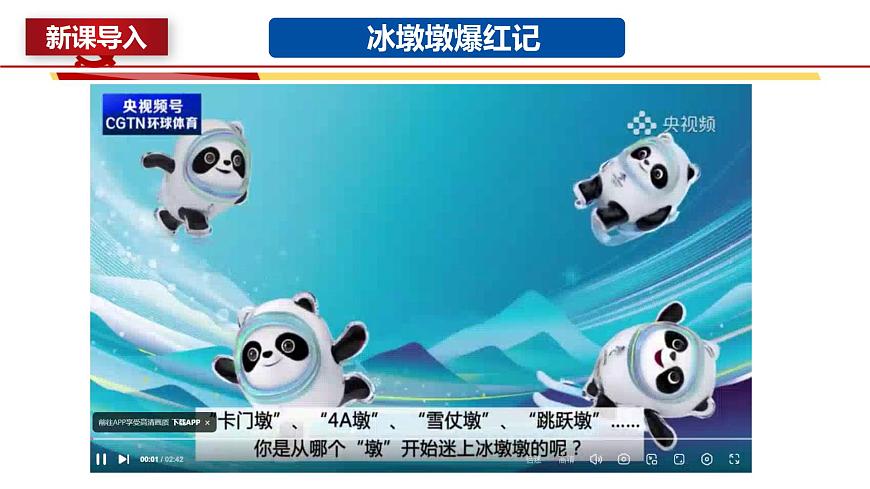3.2依法行使權(quán)利課件PPT第1頁(yè)
