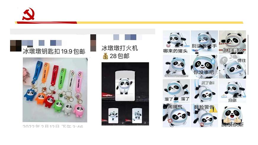 3.2依法行使權(quán)利課件PPT第2頁(yè)