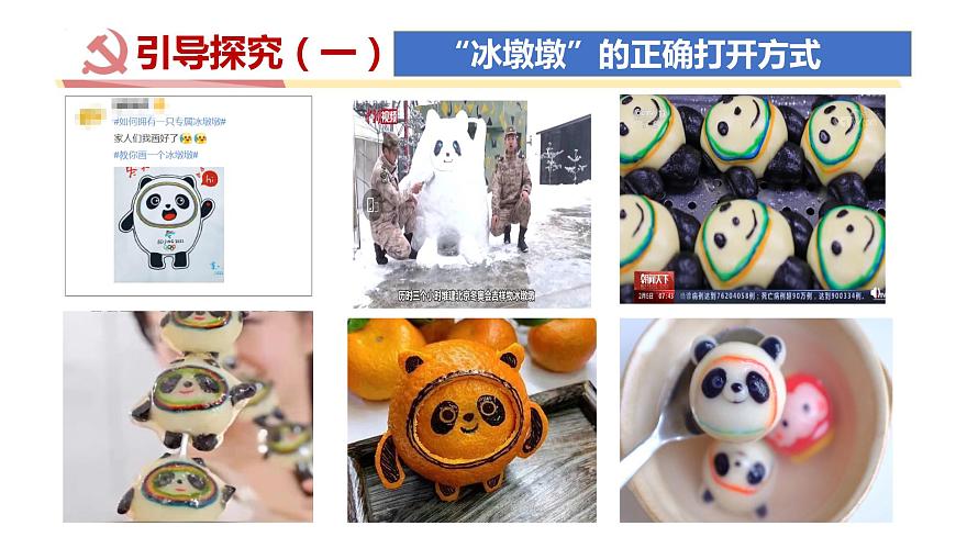3.2依法行使權(quán)利課件PPT第7頁(yè)