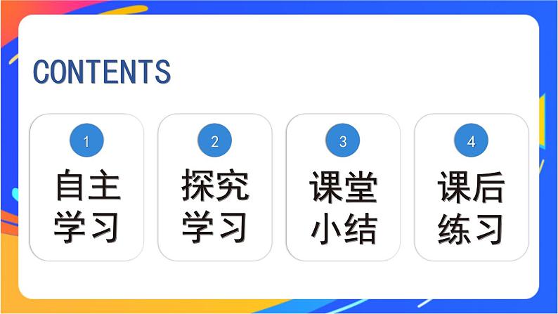 1.2.1 男生女生 课件+教案02