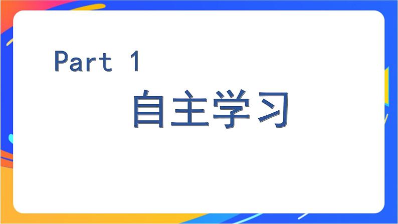 1.2.1 男生女生 课件+教案03