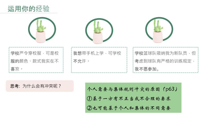 7.1单音与和声课件＋素材07