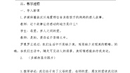 政治 (道德与法治)七年级全册第二单元 做情绪情感的主人第五课 品出情感的韵味在品味情感中成长教案