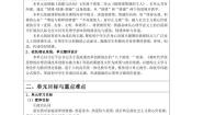 初中政治 (道德与法治)人教部编版 (五四制)七年级全册在品味情感中成长教案设计