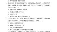 人教部编版 (五四制)七年级全册第二单元 做情绪情感的主人第四课 揭开情绪的面纱青春的情绪复习练习题